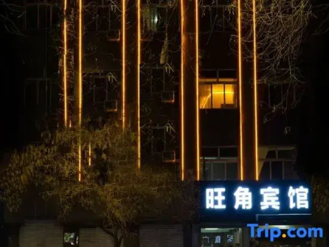 Yulin Mong Kok Business Hotel (Headquarters)