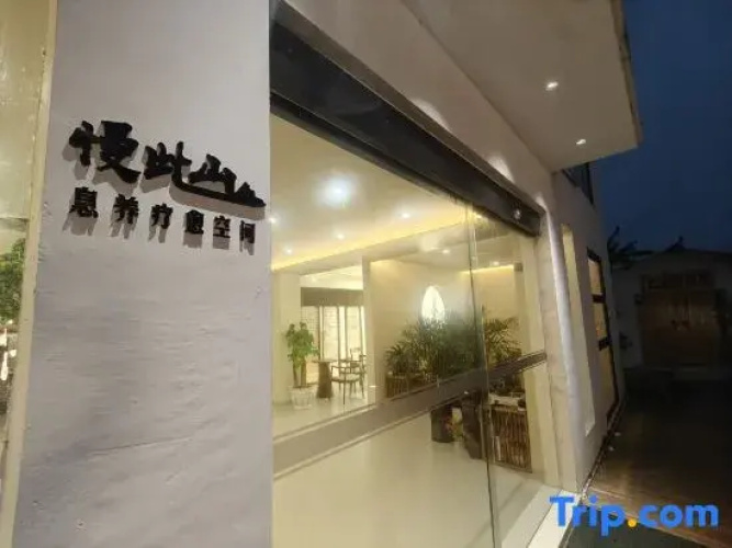 Mancishan Homestay（Xingyi）