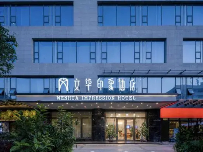 Wenhua Impression Hotel