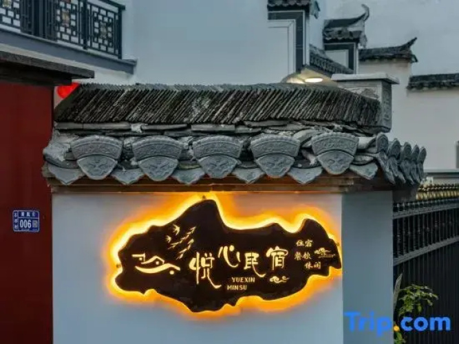 Yuexin Homestay