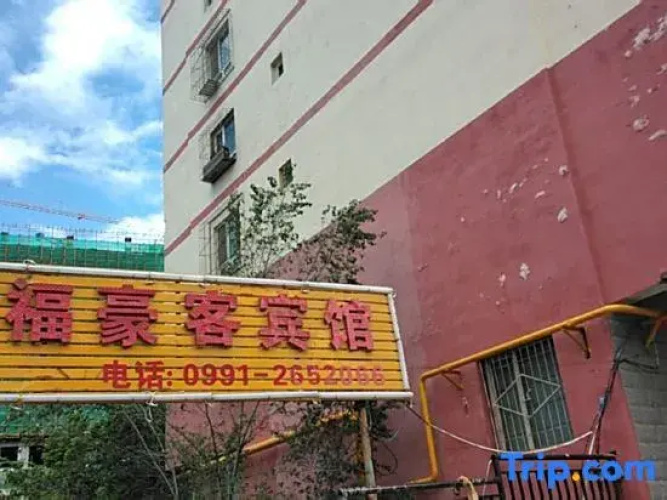 Xingfu Haoke Hotel Urumqi
