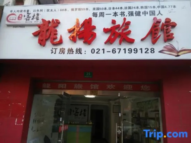 Longyang Inn