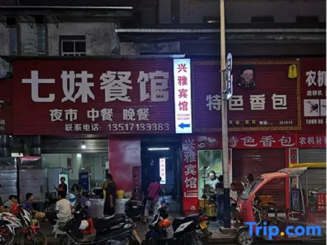 Hefeng Xingya Hotel