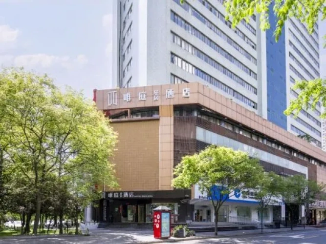 Waiting Qingju Hotel (9th People's Hospital Lujiabang Road Subway Station Branch)