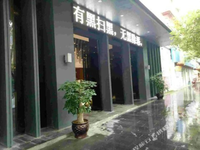 Guiding Hongtu Business Hotel