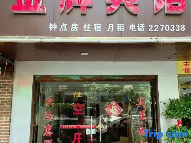 Jinhui Hotel, Shaoyang