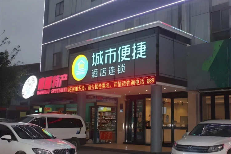 City Comfort Inn Haikou East High Speed Railway Station
