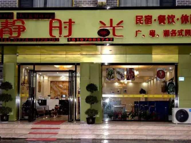 jingshiguang