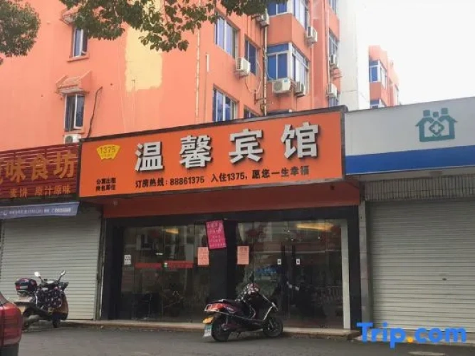 Taizhou Comfort Hotel (Jiaojiang Maritime Passenger Transport Center)