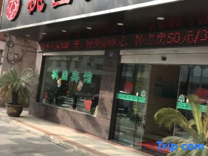 Tao Yuan Hotel