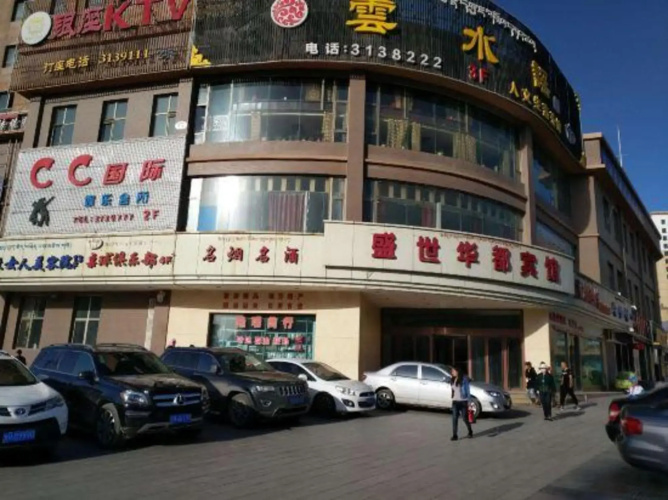 Shengshi Huadu Hotel
