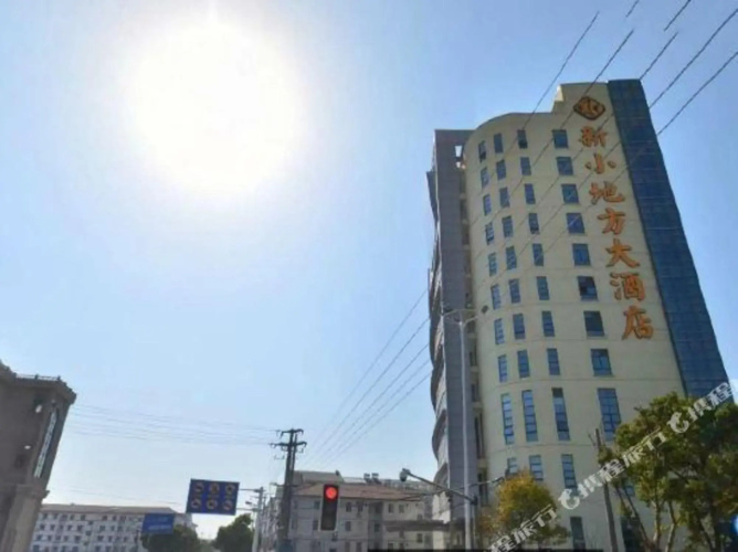 JIANGLAN·TAICANGLI  Hotel
