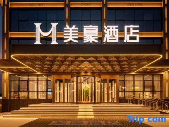 Mehood Hotel (Datong Ancient City Huayan Monastery)