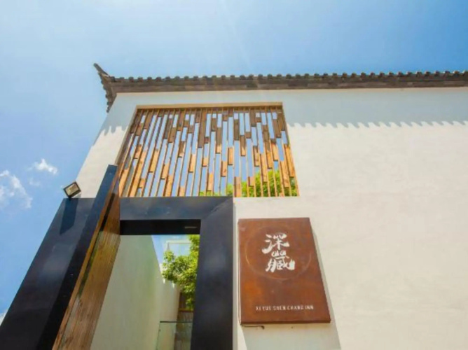 Dali ancient city Shen Cang designer minsu