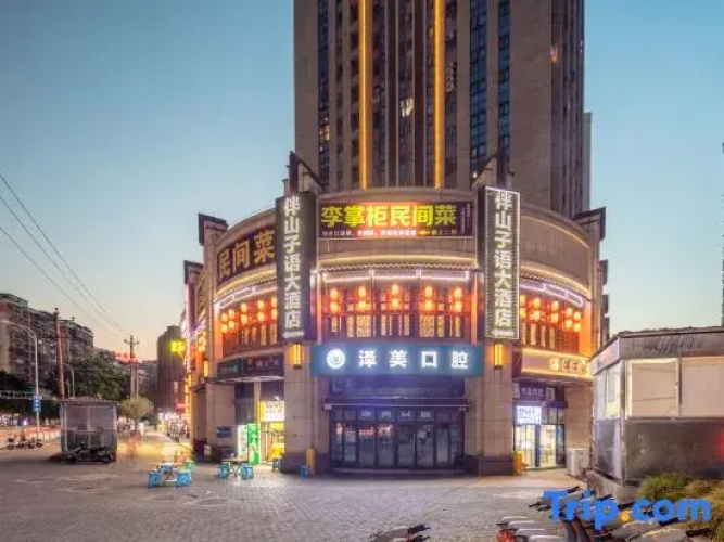 Ban Shan Zi Yu Hotel