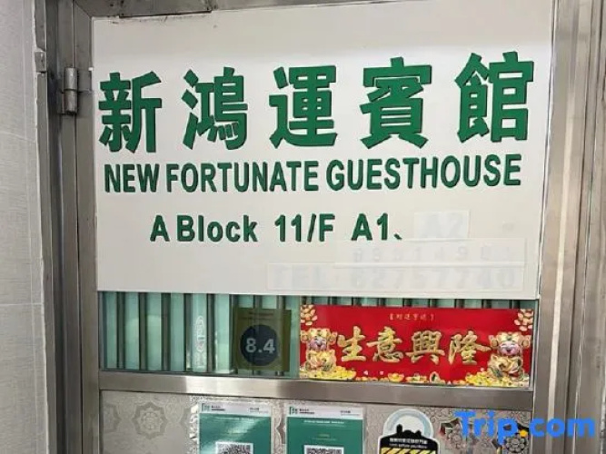 New Fortunate Guest House A1