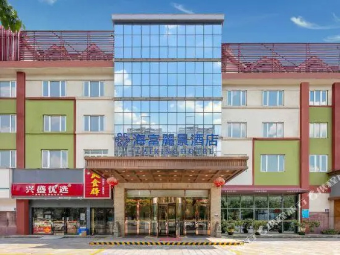 Haifu Lijing Hotel Changsha Furong