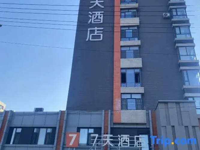 7Days Inn Hotel (Tieling)