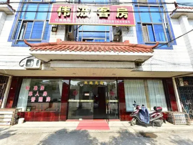 Cixi weibo Inn