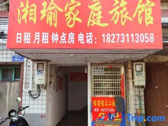 Xiangyu Guest House