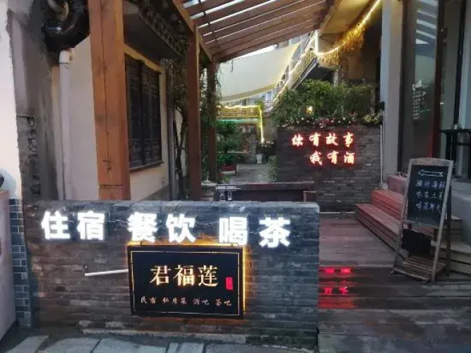 Shanghai Junfulian Homestay