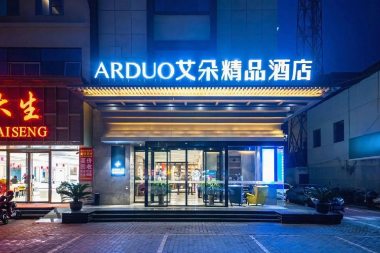 xianaiduojingpin hotel