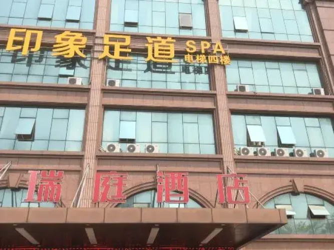 Ruiting Hotel