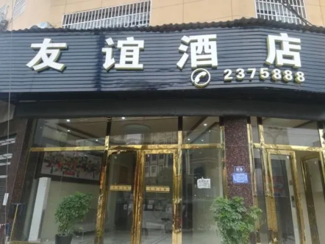 Huangping Friendship Hotel