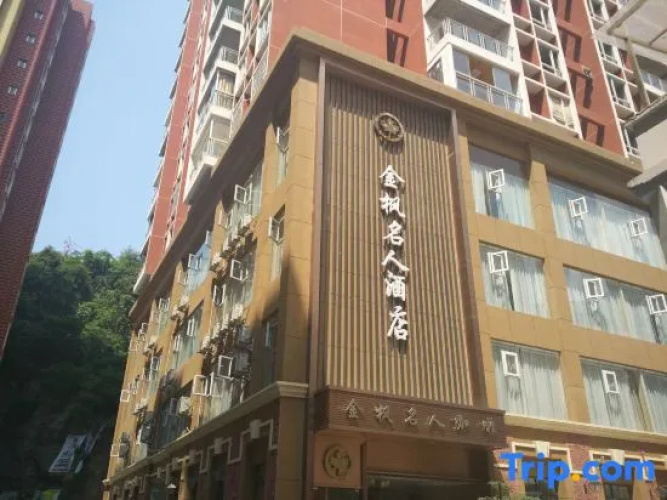 Jinfeng Mingren Hotel