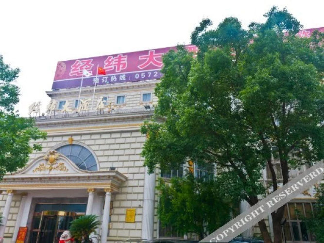Jingwei Hotel