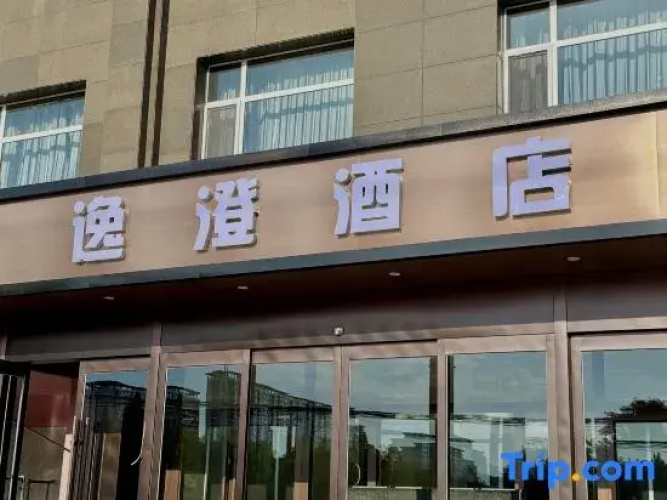 yicheng shangwu  Hotel
