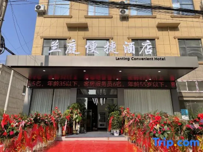 Lanting Express Hotel