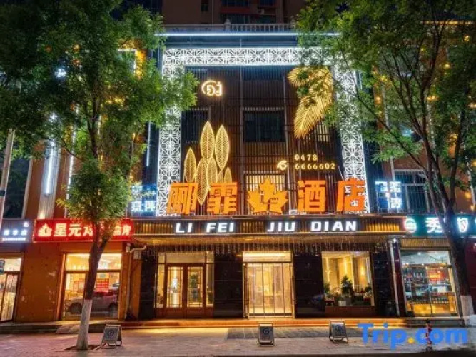 Lifei Hotel