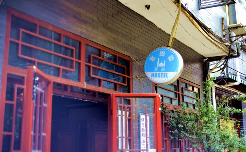 Sai'erde Youth Hostel