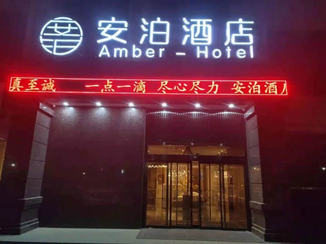 Amber Hotel