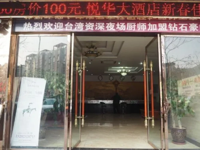 Chongqing Yuehua Hotel