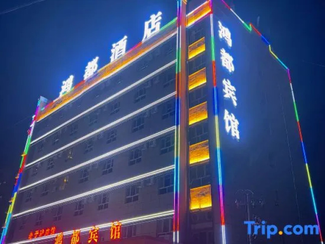 Hongdu Hotel