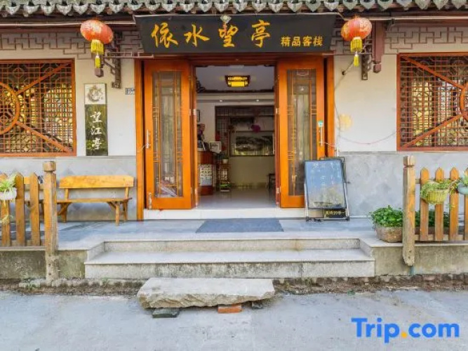 Yishui Wangting Boutique Inn