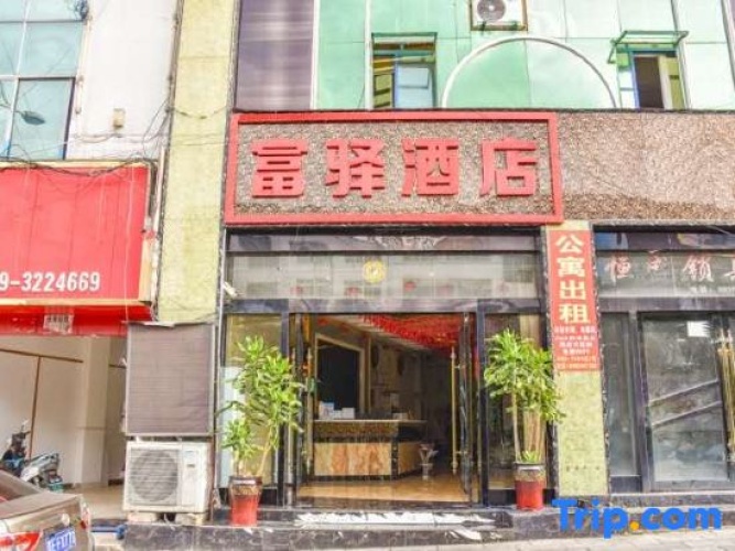 Xingyi Fuxuan Fashion Hotel