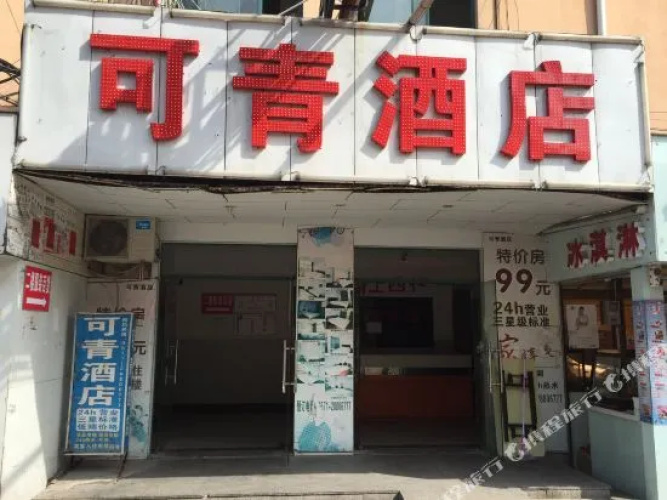 Keqing Hotel