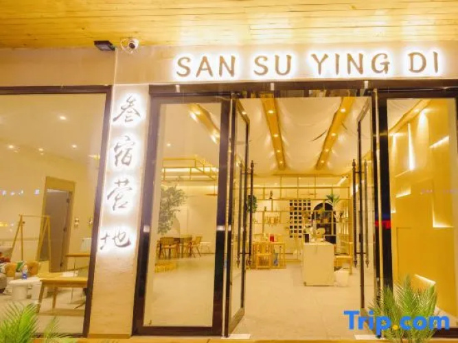 Xinduqiao Pusu Boutique Hotel