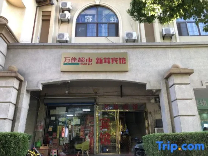 Xinrong Hotel