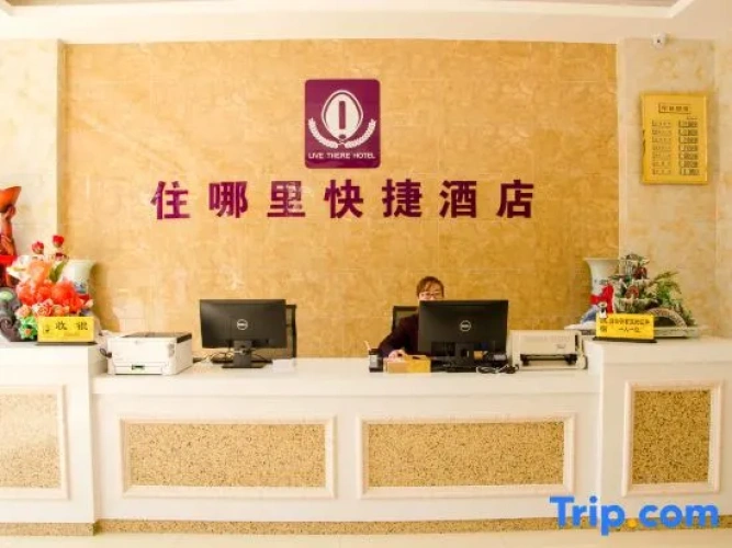Where to stay in the hotel (Chizhou Railway Station)