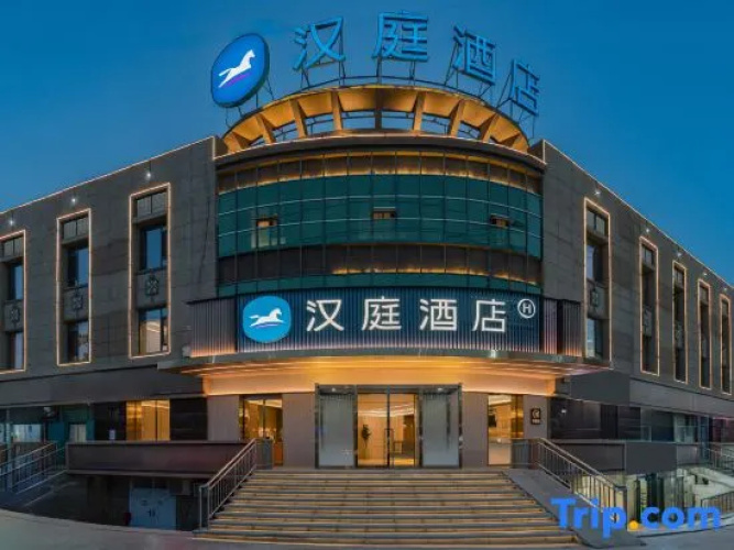 HanTing Hotel (Ruoqiang Loulan Museum)