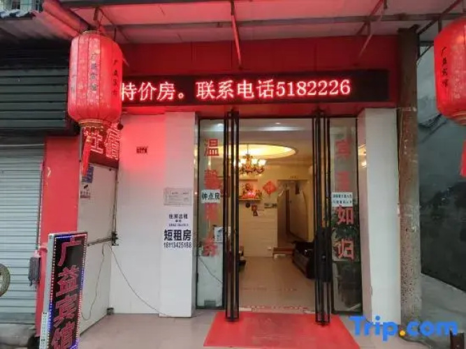Leshan Guangyi Themed Hotel