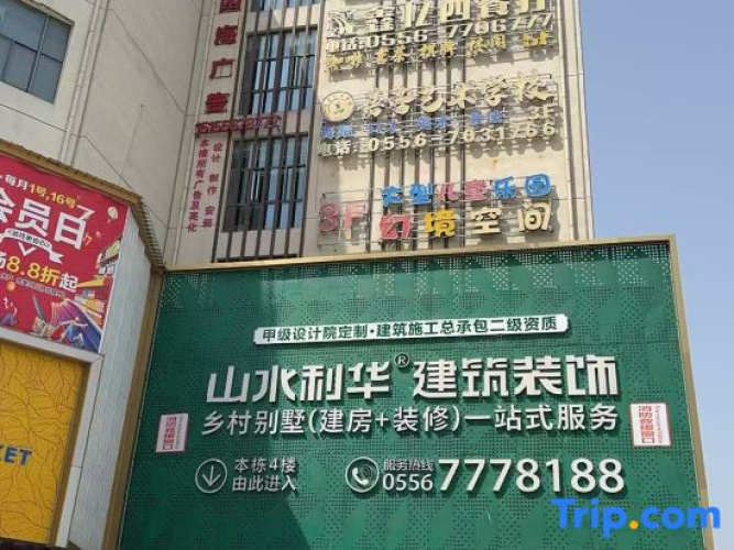 Qianyan E-Sports Hotel