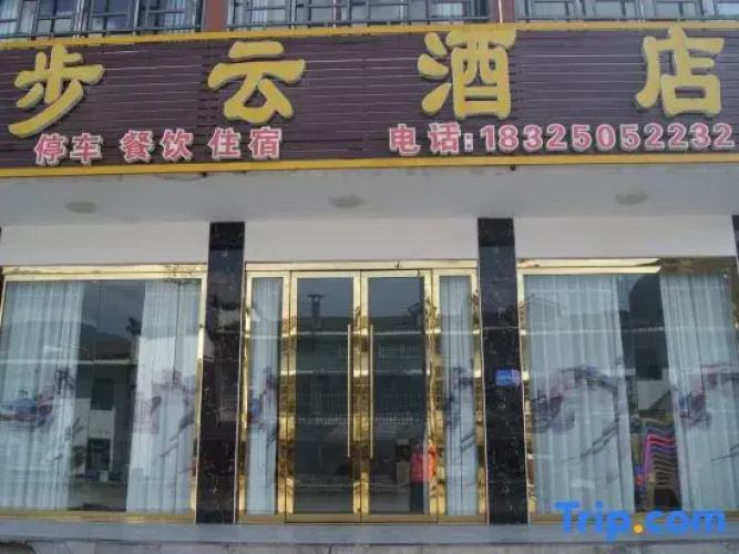 Buyun Hotel