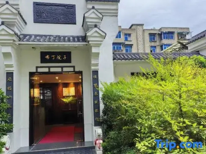 Pudding Yard, Sansu Temple Branch, Meishan