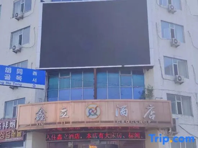 XinLi HOTEL