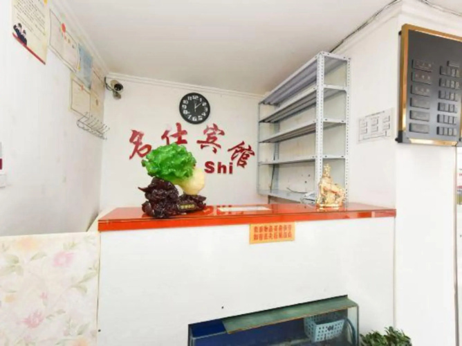 Mingshi Hotel